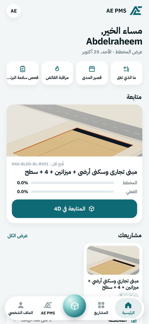 Arabic home